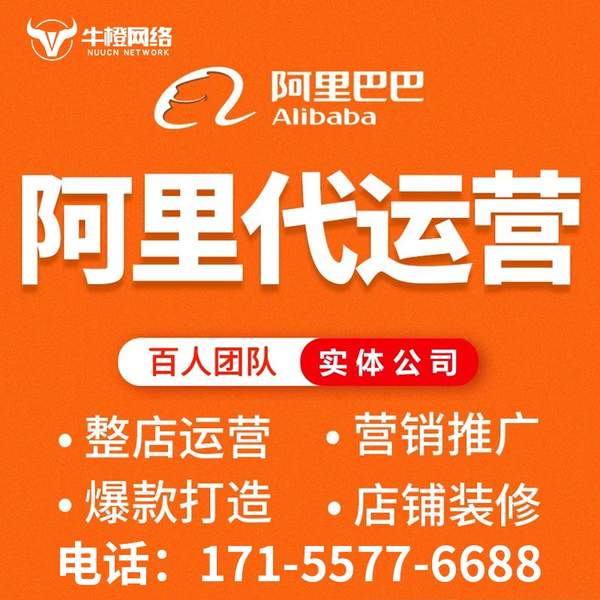 贵阳电商代运营