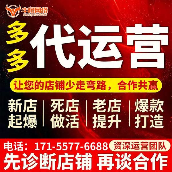 贵阳电商代运营